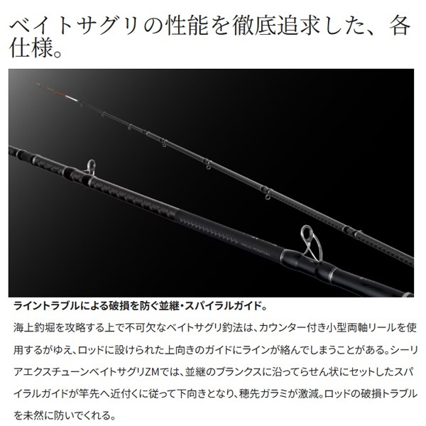 シーリアエクスチューン ベイトさぐり